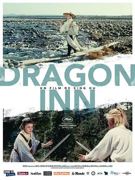 【动作片】龙门客栈1967