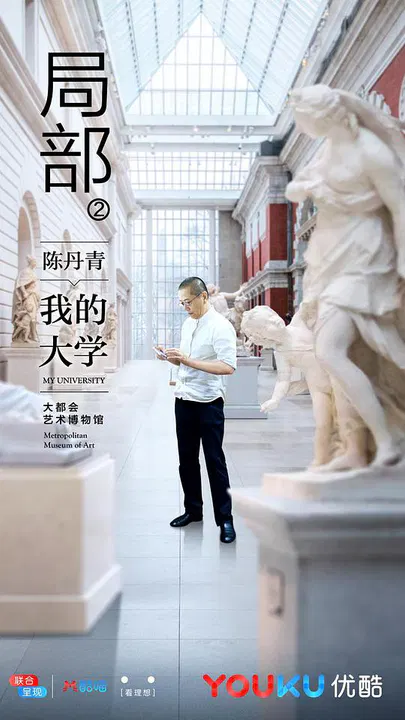 【大陆综艺】局部第二季