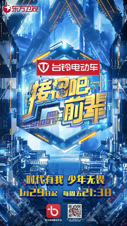 【大陆综艺】接招吧！前辈