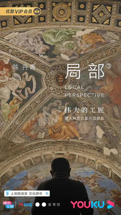 【大陆综艺】局部第三季